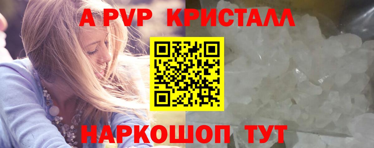APVP СК  Вход с VPN  Великий Новгород  А ПВП VHQ  A PVP Соль 