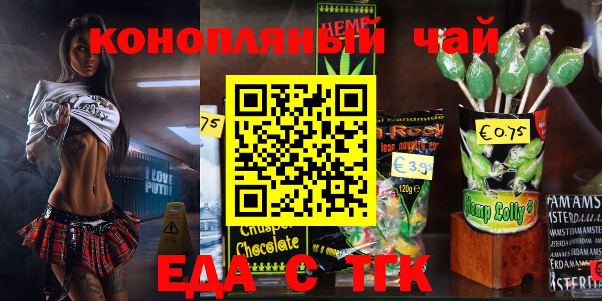 Cannafood марихуана  Вход с VPN  Великий Новгород 