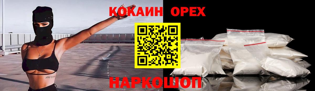 Кокаин 99%  КОКАИН Columbia  Вход с VPN  Кокаин  Великий Новгород 