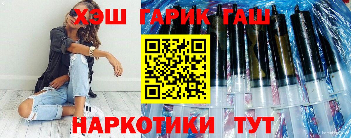 ГАШ AMNESIA HAZE  ГАШ гашик  Вход с VPN  Великий Новгород 