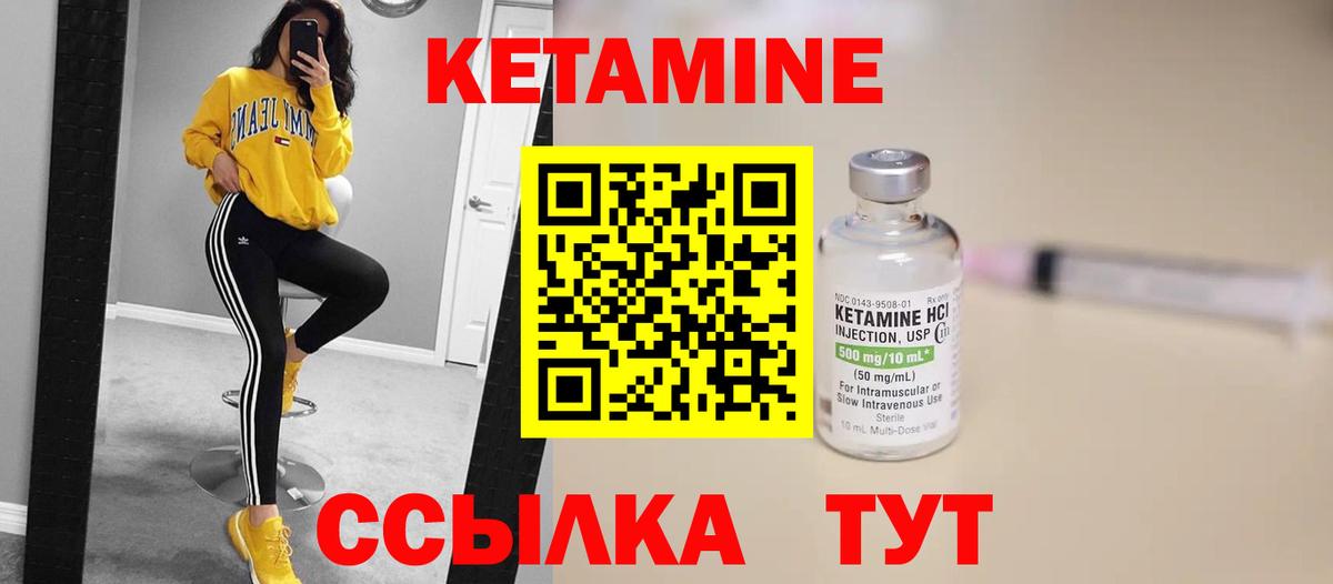 КЕТАМИН VHQ Великий Новгород