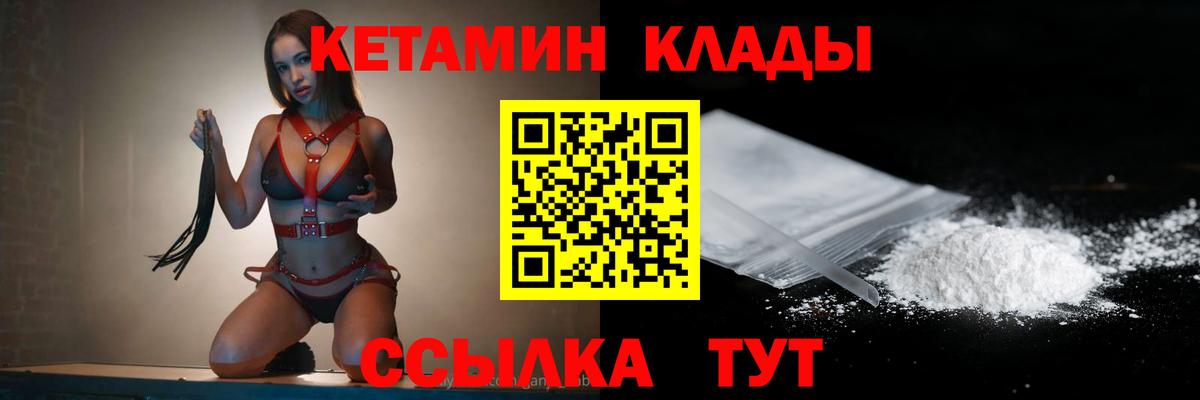 КЕТАМИН VHQ  Вход с VPN  КЕТАМИН VHQ  Великий Новгород 