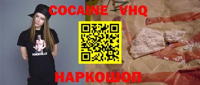 кокаин Аргун