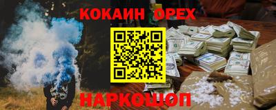 кокаин Аргун