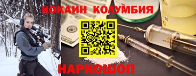 кокаин Аргун
