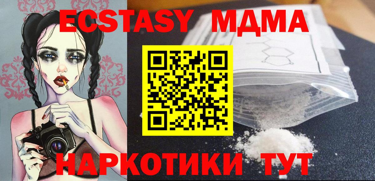 МДМА  MDMA crystal  Вход с VPN  Великий Новгород 