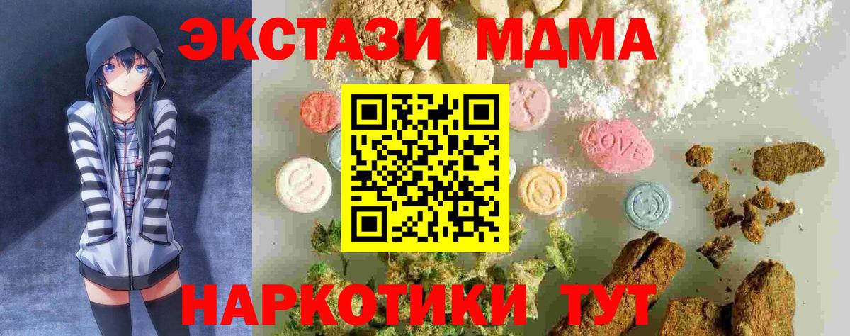 MDMA молли Великий Новгород