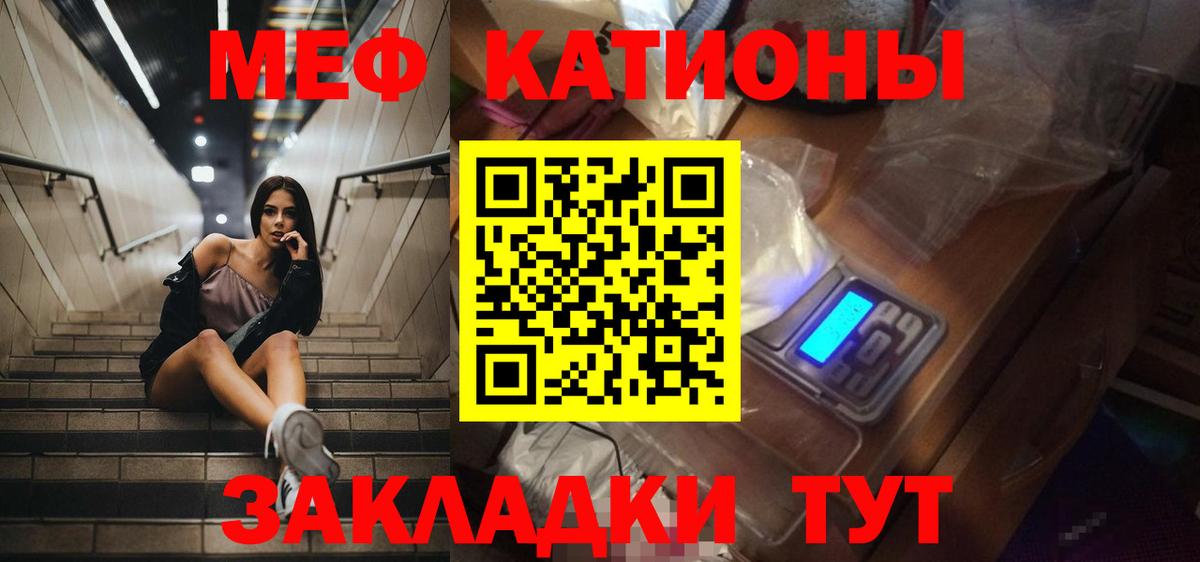 МЕФ 4 MMC  МЕФ  Великий Новгород  МЯУ-МЯУ 4 MMC  Вход с VPN 