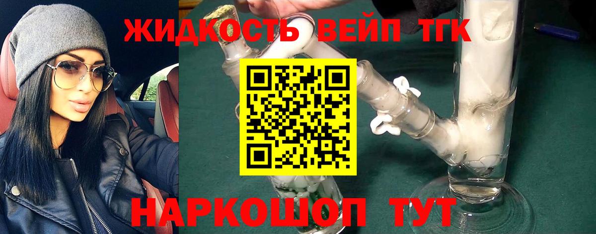 Дистиллят ТГК Wax Великий Новгород