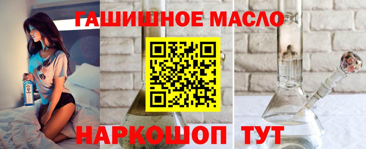 ТГК Wax  ТГК гашишное масло  Вход с VPN  Великий Новгород 